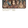 flat750x075f pad750x1000f8f8f8 16 - Dragon Quest Merch