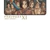 flat750x075f pad750x750f8f8f8 16 - Dragon Quest Merch